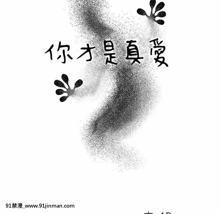 你才是真愛15-16話[18h on gc means]