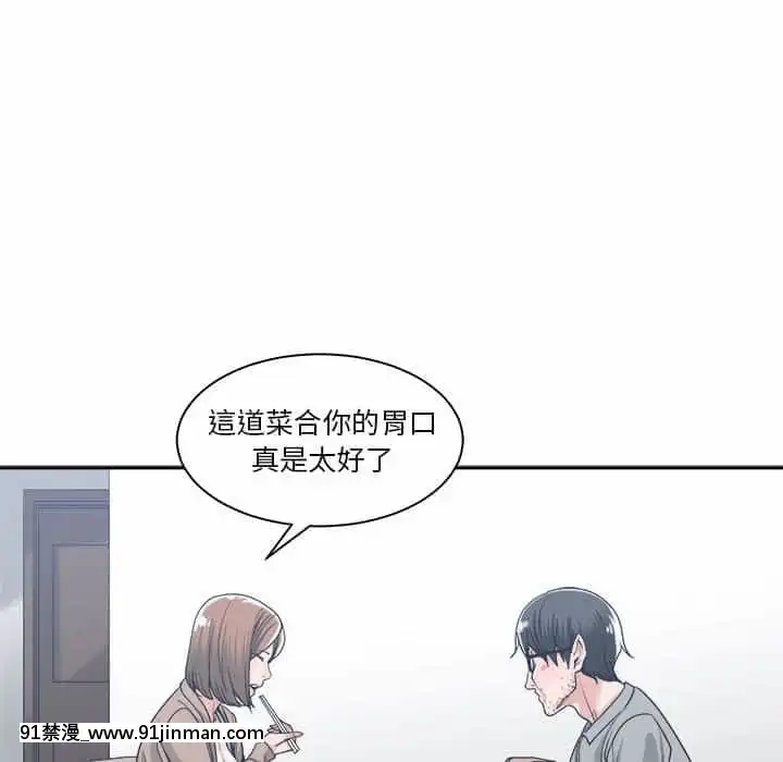 你才是真愛15-16話[18h on gc means]