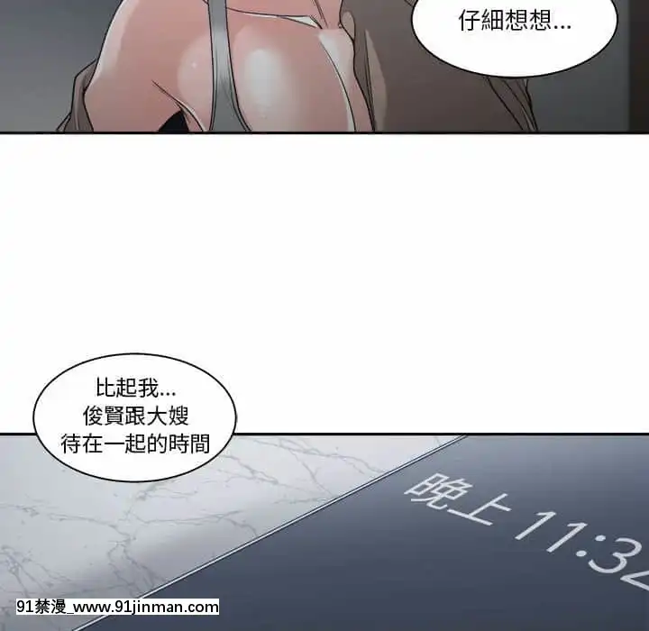 你才是真愛15-16話[18h on gc means]
