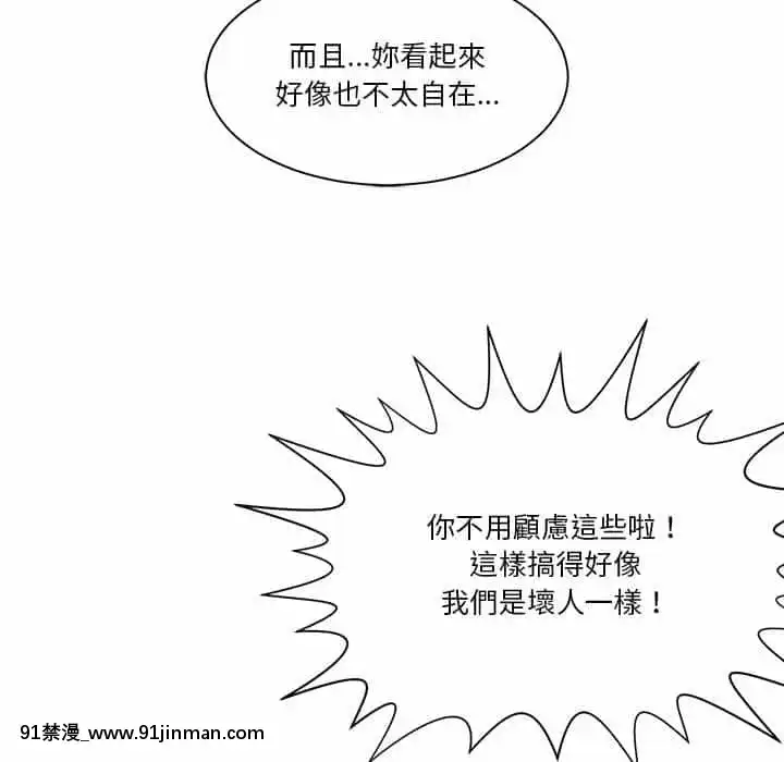 你才是真愛15-16話[18h on gc means]
