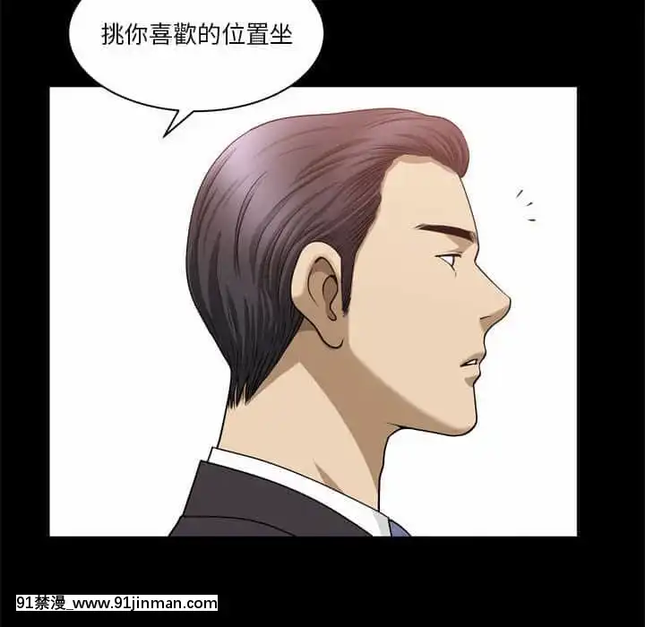 墮落的人生31-32話[在地下城 h漫]