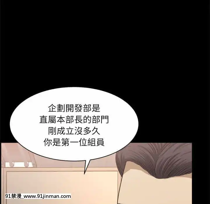 墮落的人生31-32話[在地下城 h漫]