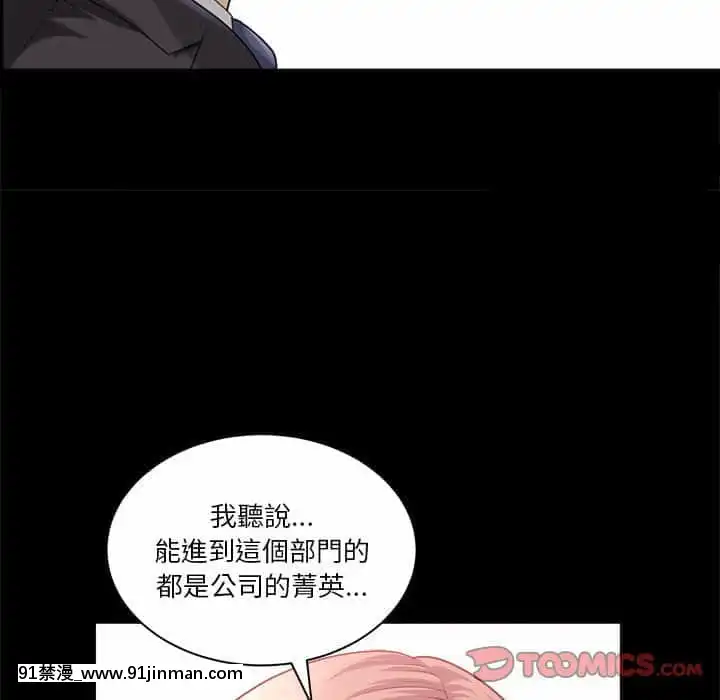 墮落的人生31-32話[在地下城 h漫]
