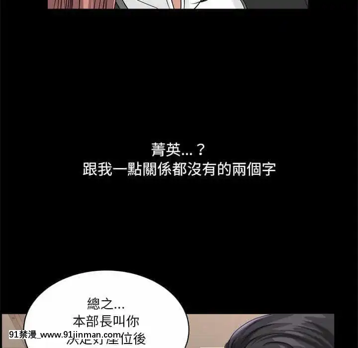 墮落的人生31-32話[在地下城 h漫]