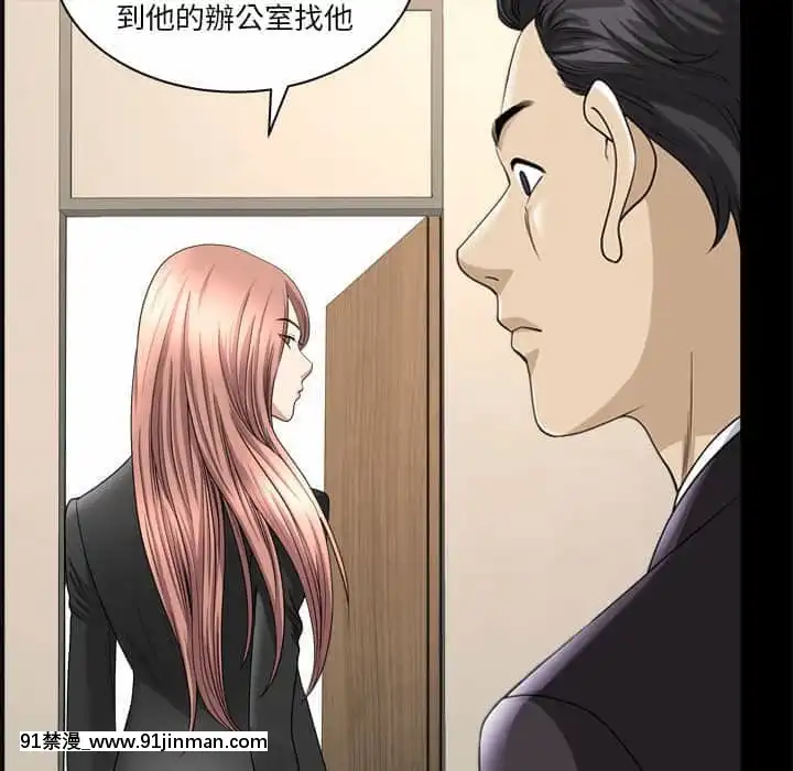 墮落的人生31-32話[在地下城 h漫]