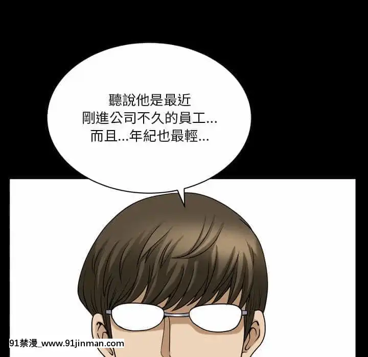 墮落的人生31-32話[在地下城 h漫]