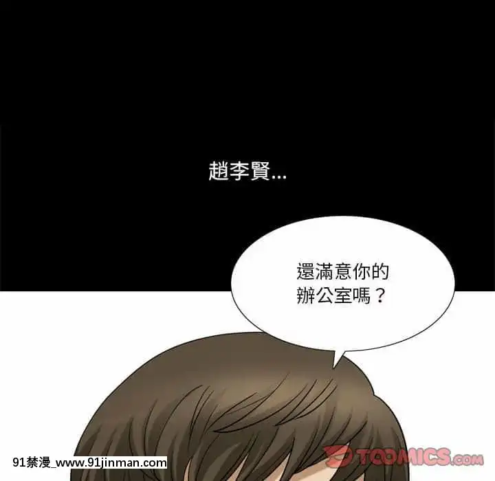 墮落的人生31-32話[在地下城 h漫]