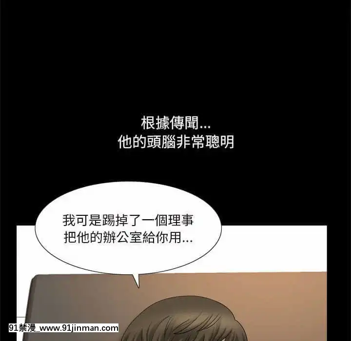 墮落的人生31-32話[在地下城 h漫]