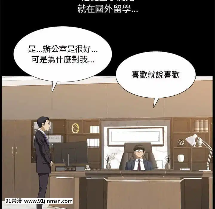 墮落的人生31-32話[在地下城 h漫]