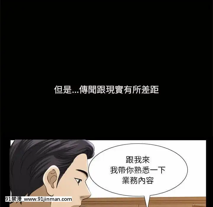 墮落的人生31-32話[在地下城 h漫]
