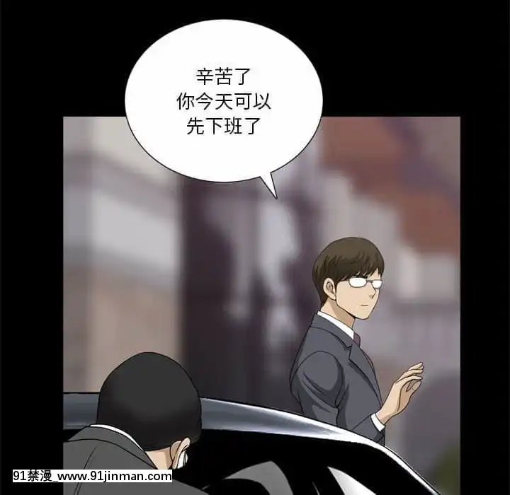 墮落的人生31-32話[在地下城 h漫]