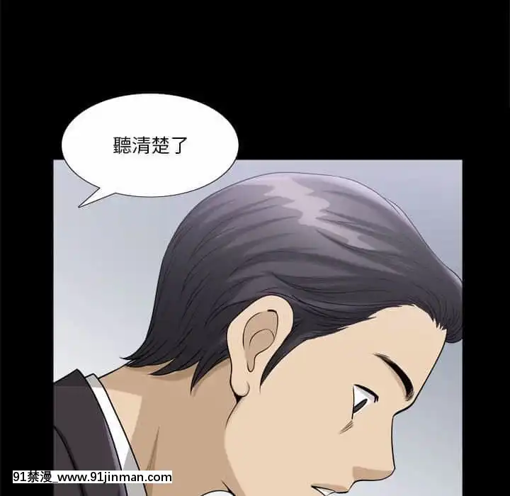 墮落的人生31-32話[在地下城 h漫]