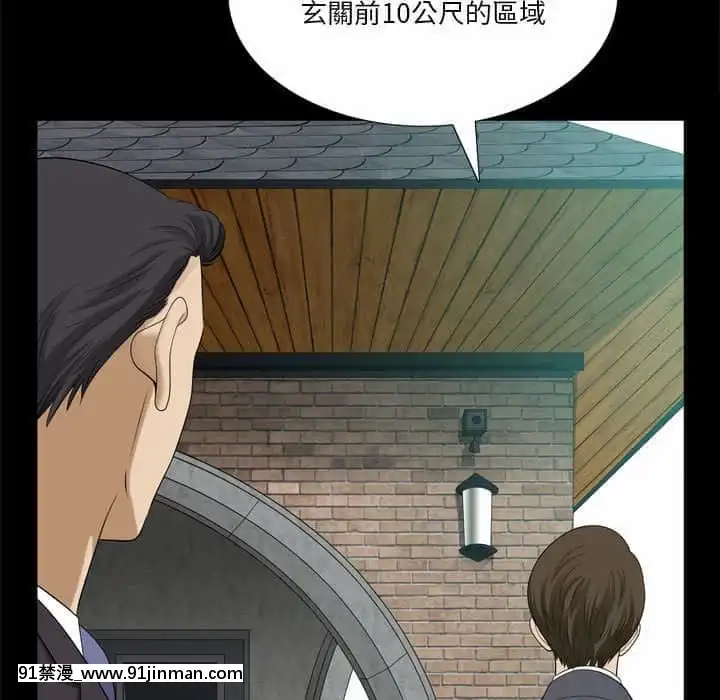墮落的人生31-32話[在地下城 h漫]