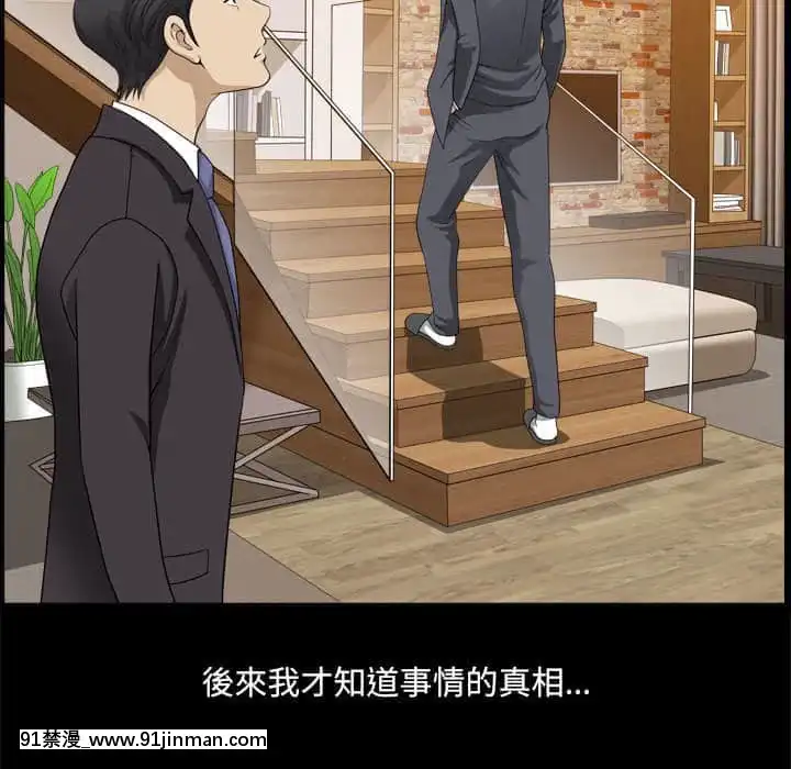 墮落的人生31-32話[在地下城 h漫]
