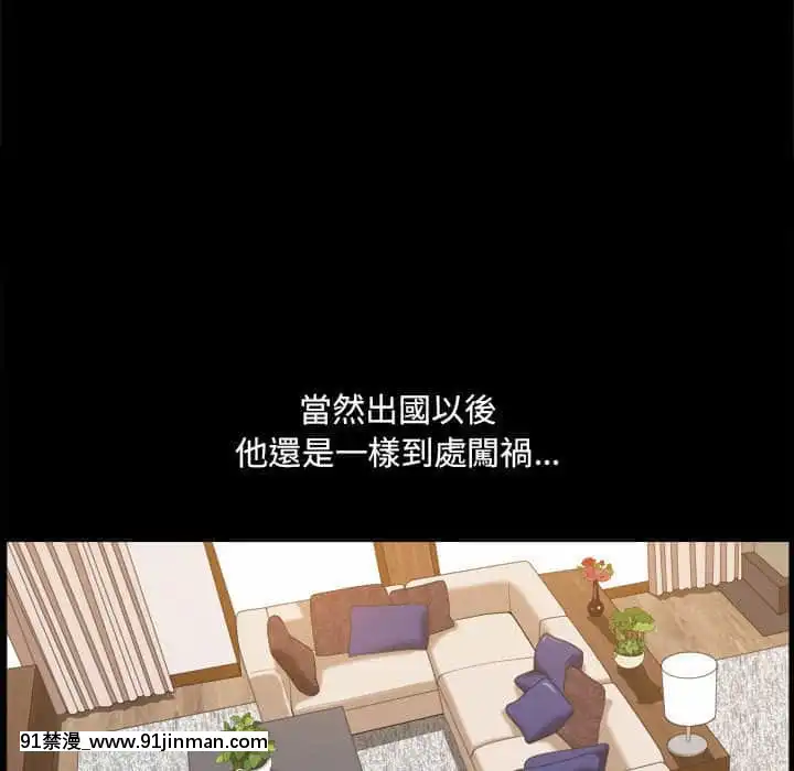 墮落的人生31-32話[在地下城 h漫]