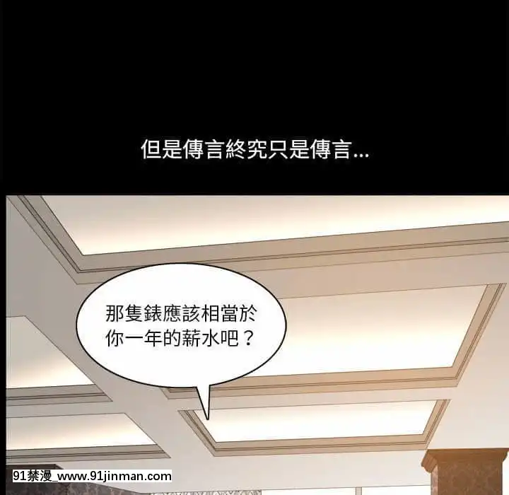 墮落的人生31-32話[在地下城 h漫]
