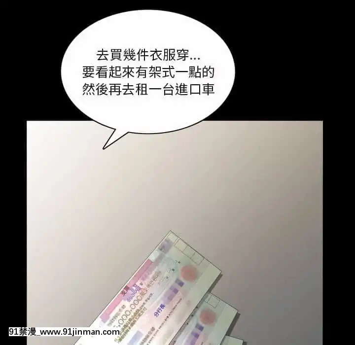 墮落的人生31-32話[在地下城 h漫]