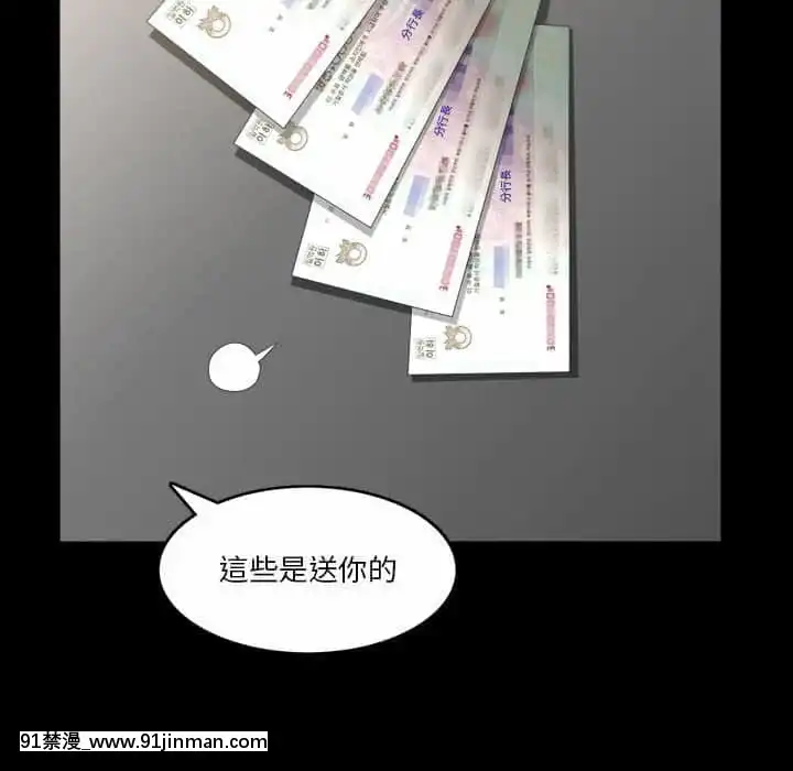 墮落的人生31-32話[在地下城 h漫]