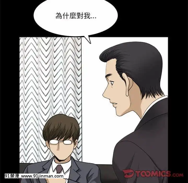 墮落的人生31-32話[在地下城 h漫]
