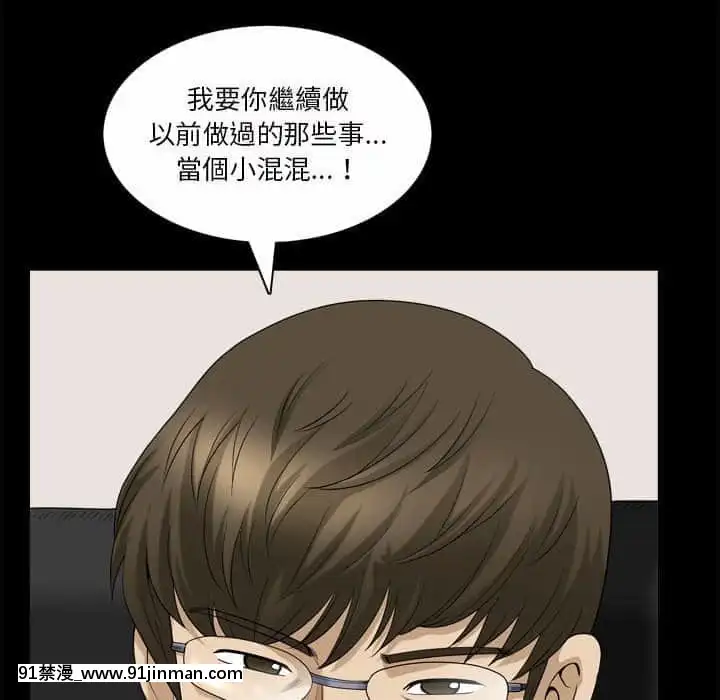 墮落的人生31-32話[在地下城 h漫]