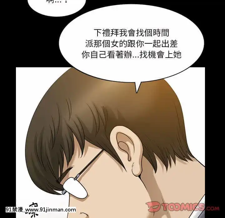 墮落的人生31-32話[在地下城 h漫]
