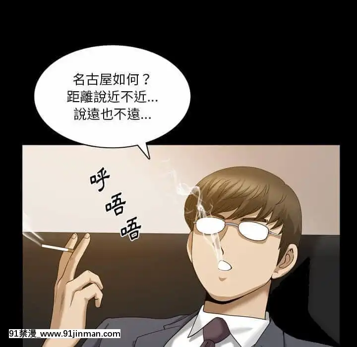 墮落的人生31-32話[在地下城 h漫]