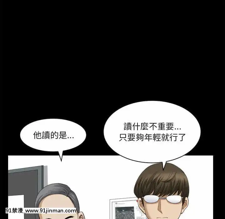 墮落的人生31-32話[在地下城 h漫]