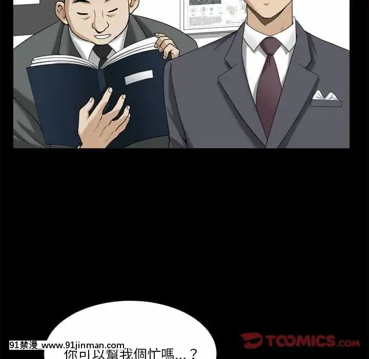 墮落的人生31-32話[在地下城 h漫]