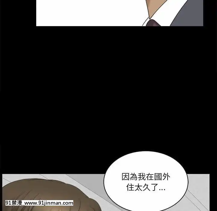 墮落的人生31-32話[在地下城 h漫]