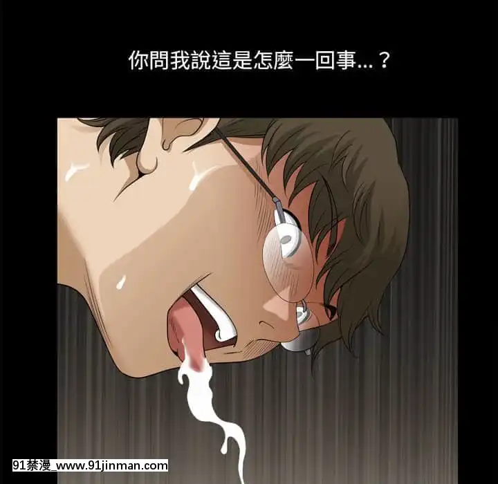 墮落的人生31-32話[在地下城 h漫]