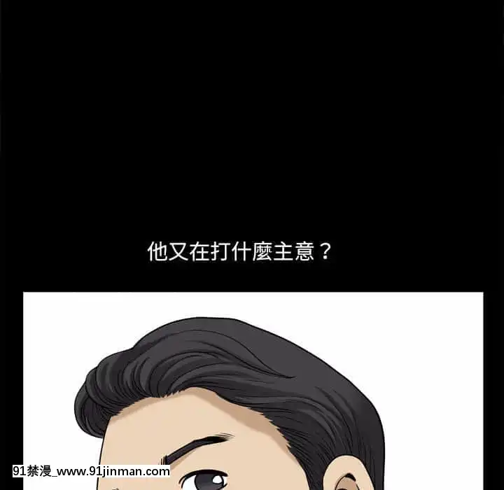 墮落的人生31-32話[在地下城 h漫]