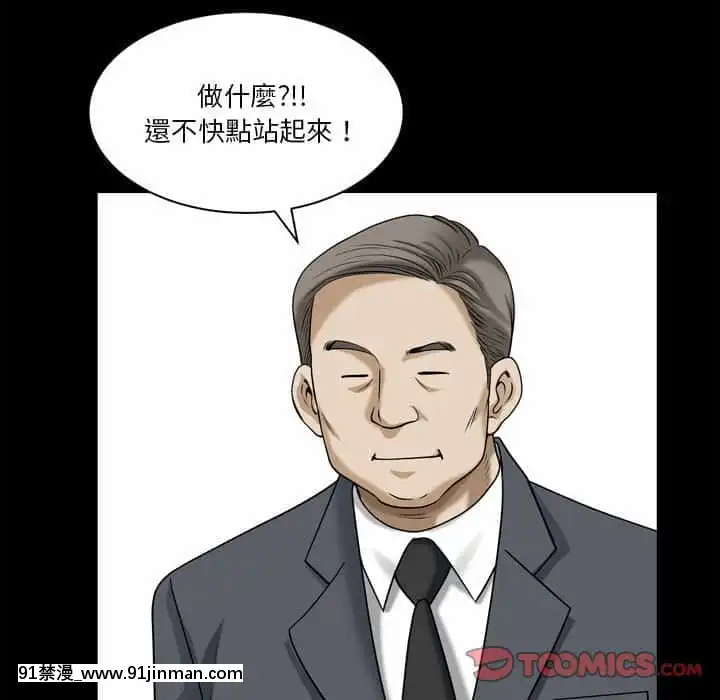 墮落的人生31-32話[在地下城 h漫]