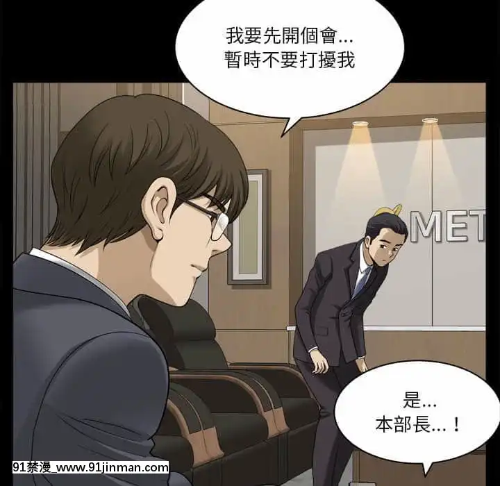 墮落的人生31-32話[在地下城 h漫]