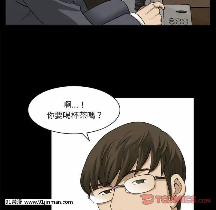 墮落的人生31-32話[在地下城 h漫]