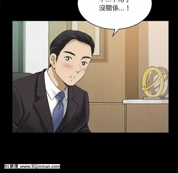 墮落的人生31-32話[在地下城 h漫]