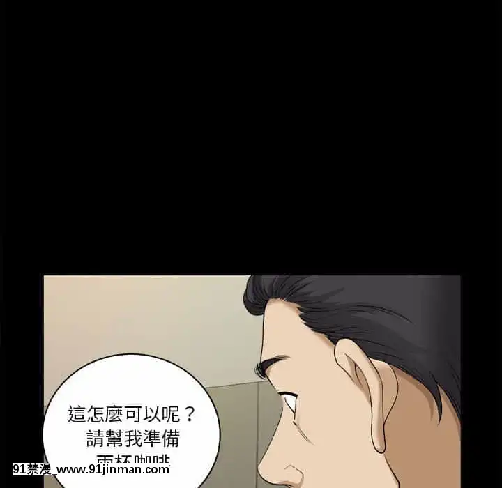 墮落的人生31-32話[在地下城 h漫]