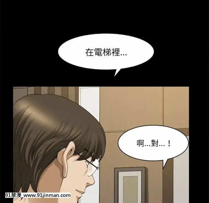 墮落的人生31-32話[在地下城 h漫]