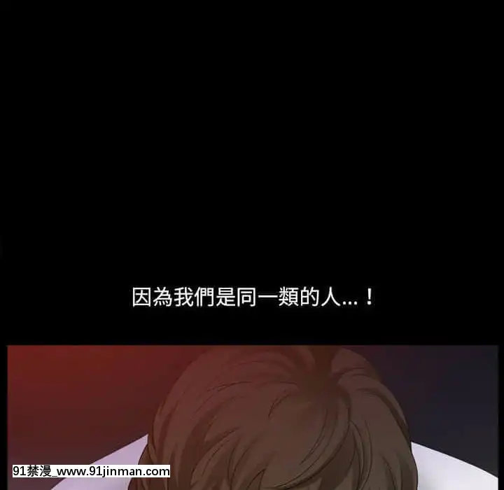墮落的人生31-32話[在地下城 h漫]