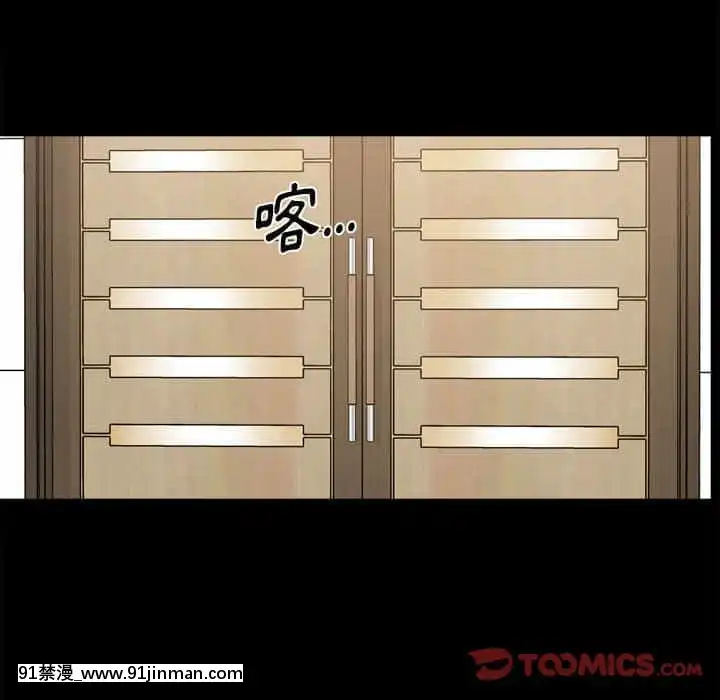 墮落的人生31-32話[在地下城 h漫]