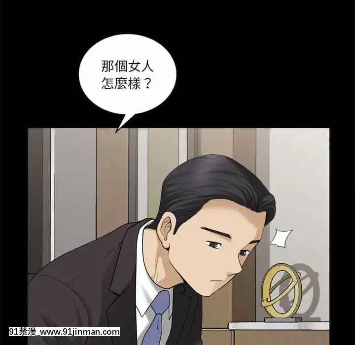 墮落的人生31-32話[在地下城 h漫]