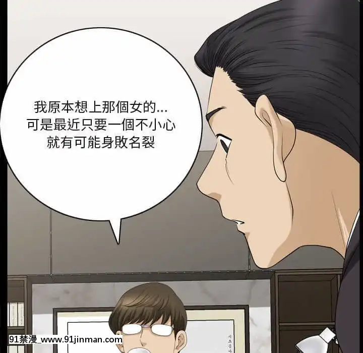 墮落的人生31-32話[在地下城 h漫]