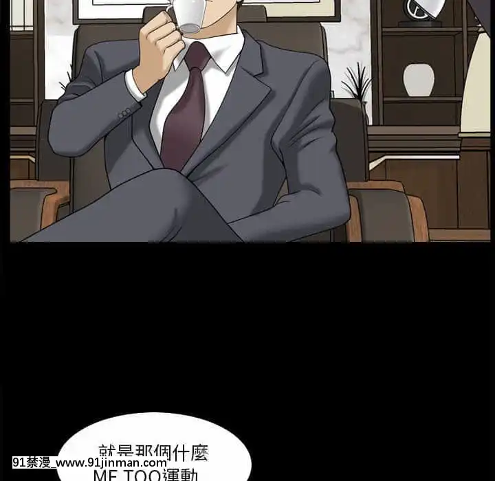 墮落的人生31-32話[在地下城 h漫]