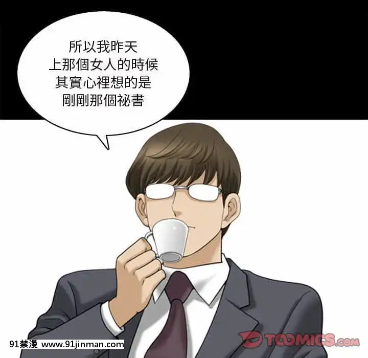 墮落的人生31-32話[在地下城 h漫]
