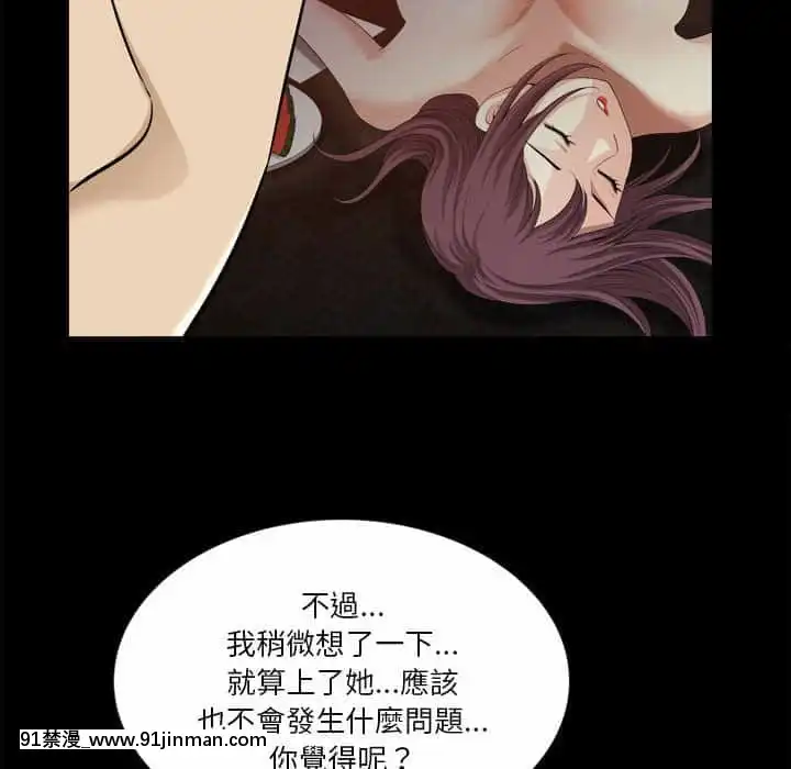 墮落的人生31-32話[在地下城 h漫]