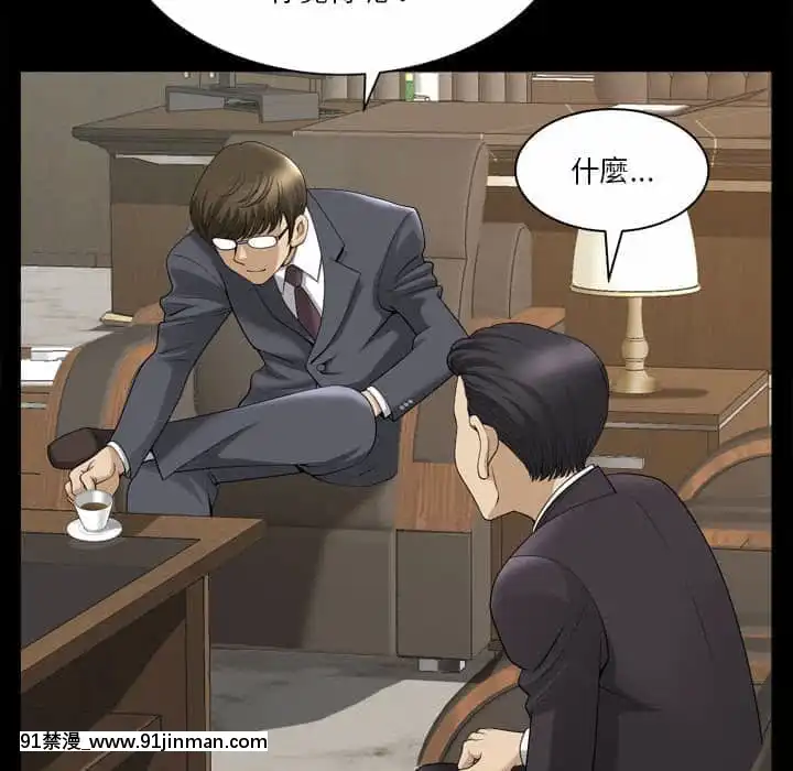 墮落的人生31-32話[在地下城 h漫]