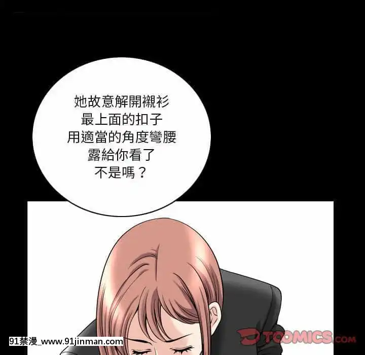 墮落的人生31-32話[在地下城 h漫]