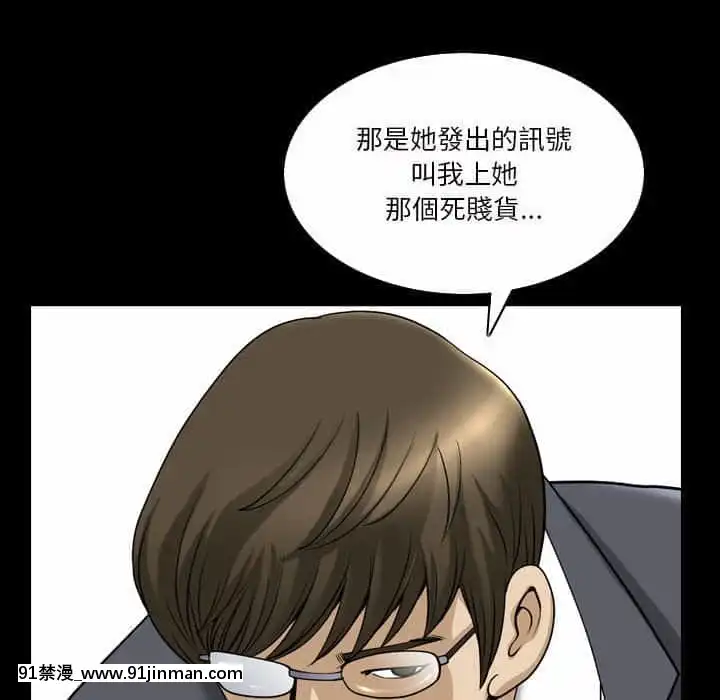 墮落的人生31-32話[在地下城 h漫]