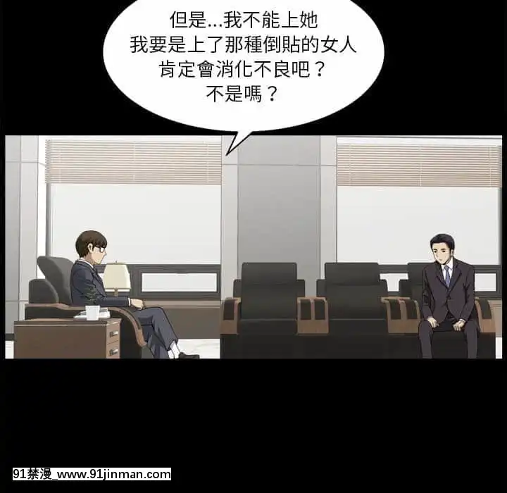 墮落的人生31-32話[在地下城 h漫]