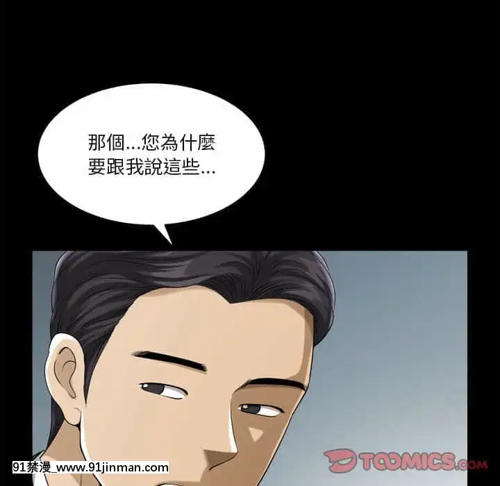 墮落的人生31-32話[在地下城 h漫]