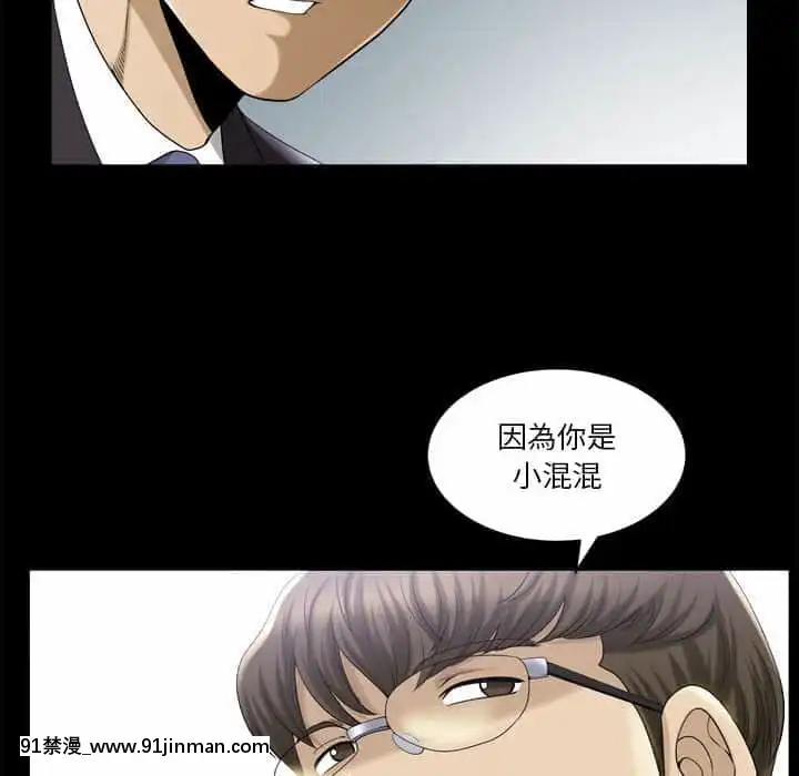 墮落的人生31-32話[在地下城 h漫]